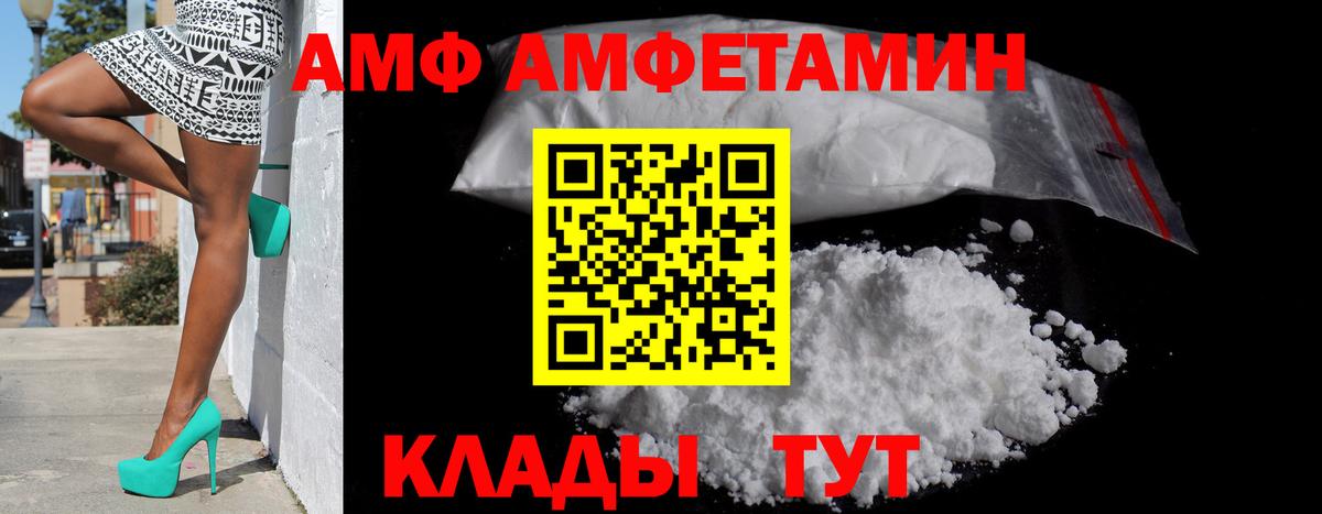 АМФ Розовый Алапаевск