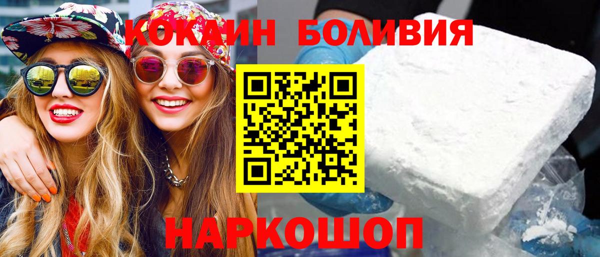 COCAIN Колумбийский  Кокаин FishScale  Вход с VPN  даркнет сайт  Алапаевск  Cocaine 