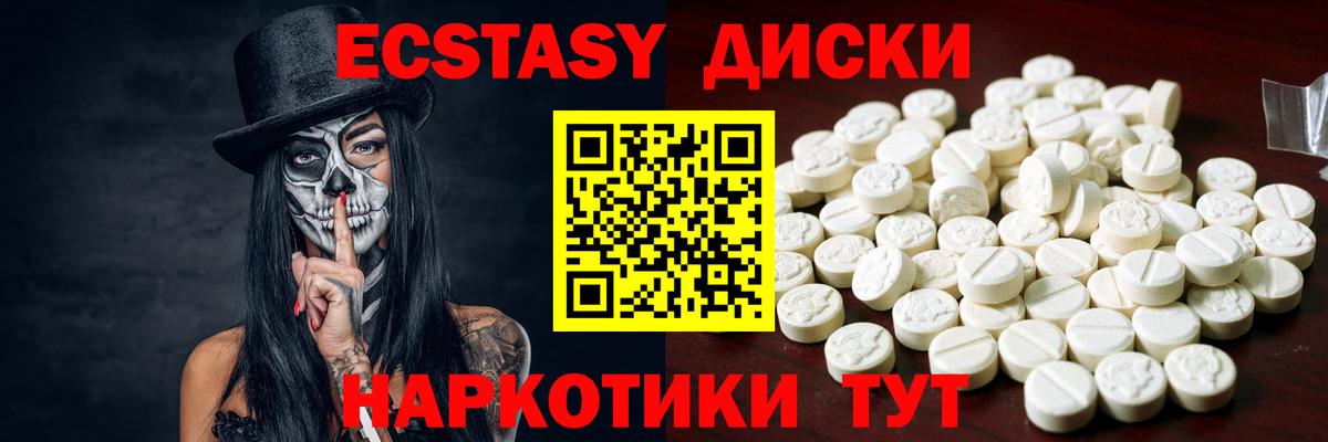 Ecstasy 280мг  Вход с VPN  Ecstasy 280 MDMA  Экстази  Алапаевск 