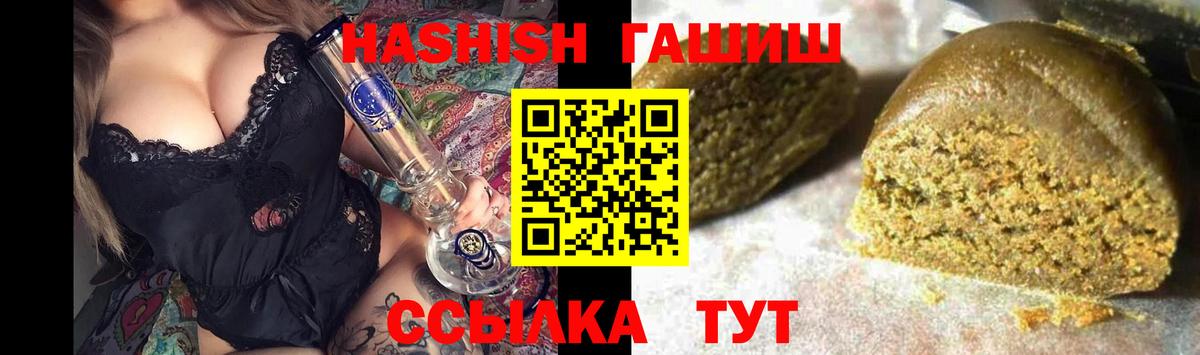 Гашиш убойный  ГАШ  Алапаевск  Вход с VPN 