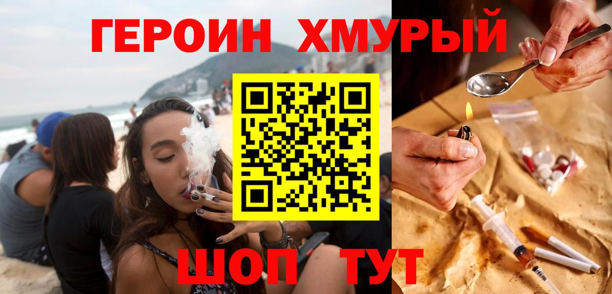 Героин белый  Вход с VPN  Алапаевск 