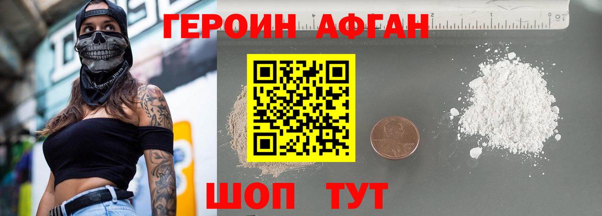 ГЕРОИН VHQ Алапаевск
