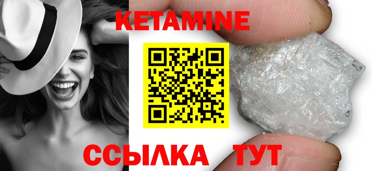 КЕТАМИН ketamine  Вход с VPN  Алапаевск  КЕТАМИН VHQ 