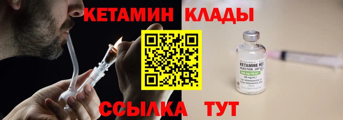 КЕТАМИН ketamine Алапаевск