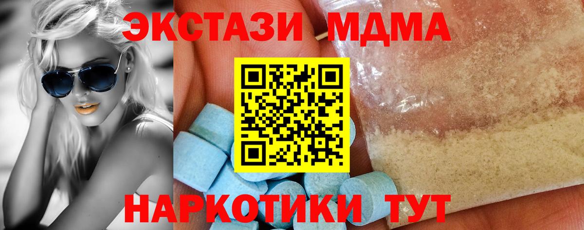 Алапаевск  MDMA  Вход с VPN  МДМА кристаллы  МДМА Molly 
