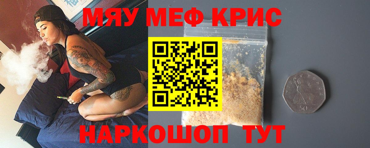 МЕФ VHQ  МЯУ-МЯУ  Алапаевск  Мефедрон мука  Вход с VPN 