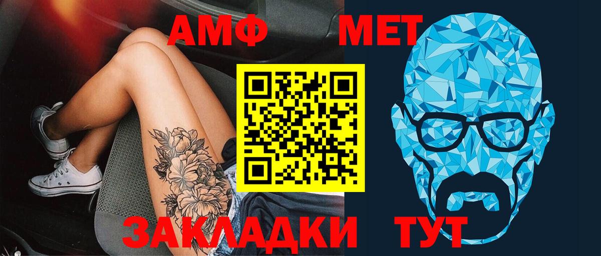Алапаевск  Метамфетамин мет  Вход с VPN 