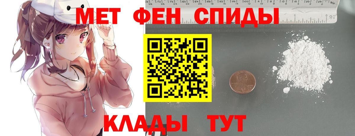 Метамфетамин мет Алапаевск