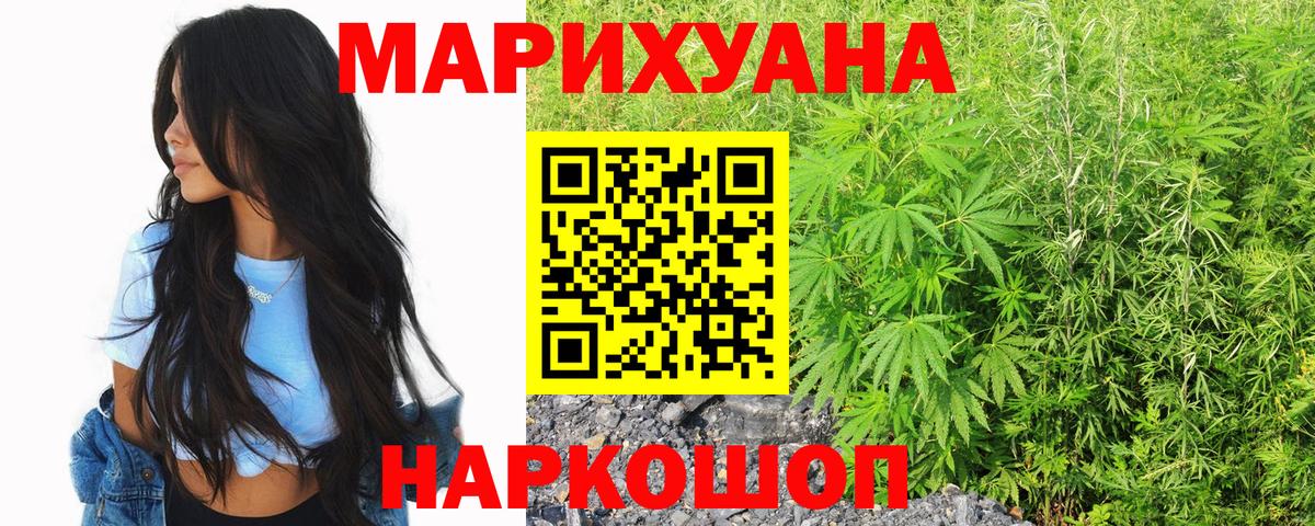 Бошки Шишки SATIVA & INDICA  МАРИХУАНА сатива  МАРИХУАНА LSD WEED  Вход с VPN  Алапаевск 